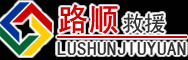 句容道路救援