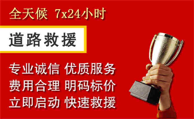 句容道路救援公司