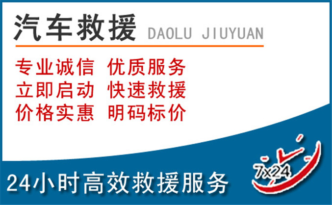 句容汽车救援