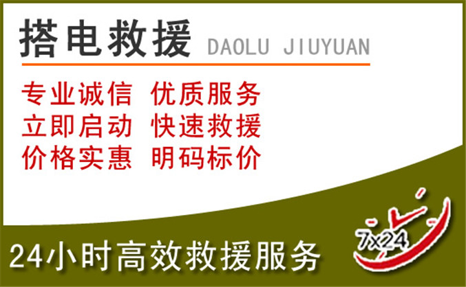 句容汽车道路救援