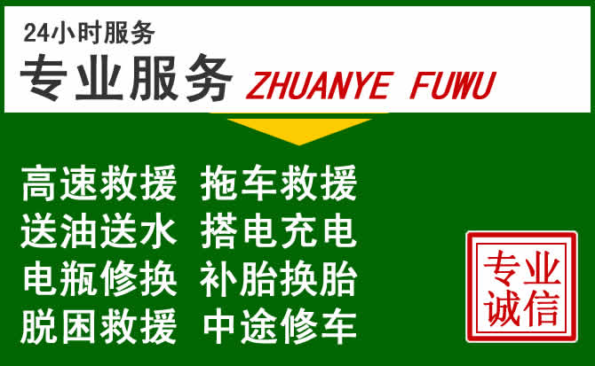 句容附近汽车道路救援