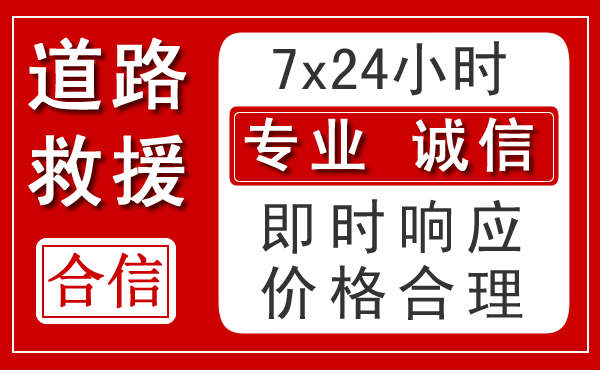 句容新能源汽车救援